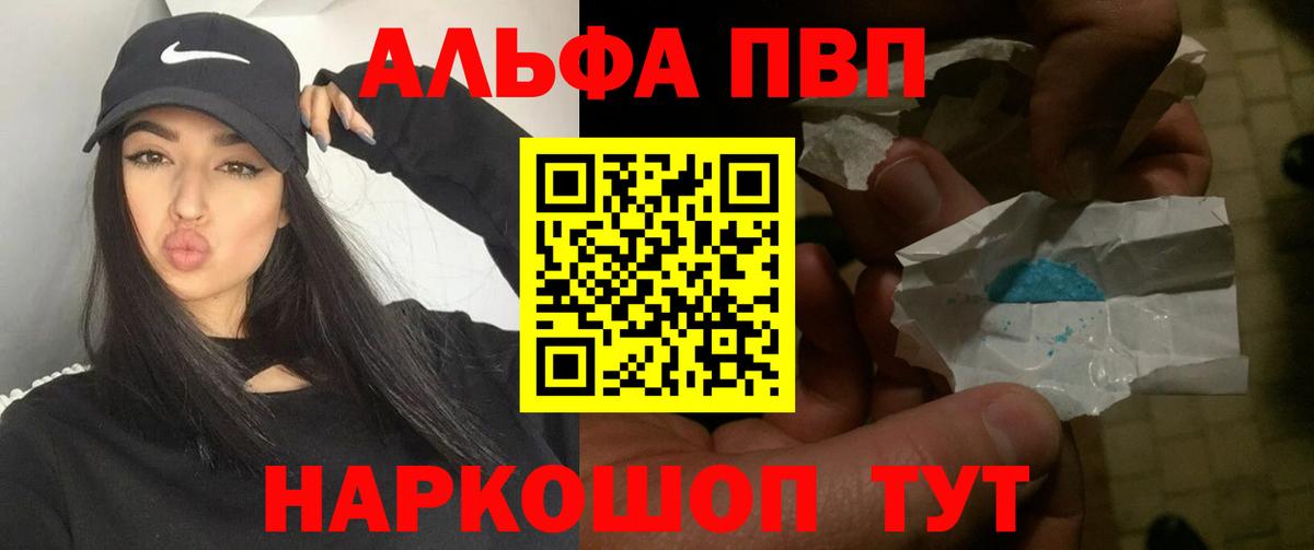 Alfa_PVP крисы CK Лесной