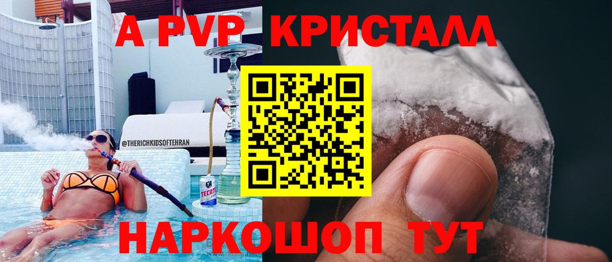 Alpha PVP СК КРИС  APVP крисы CK  Лесной  Вход с VPN  Alpha-PVP крисы CK 