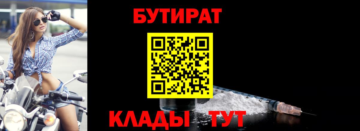Лесной  БУТИРАТ буратино  Вход с VPN 