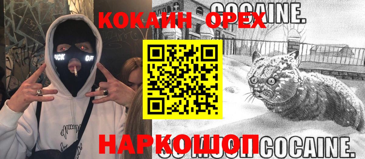 КОКАИН 97% Лесной