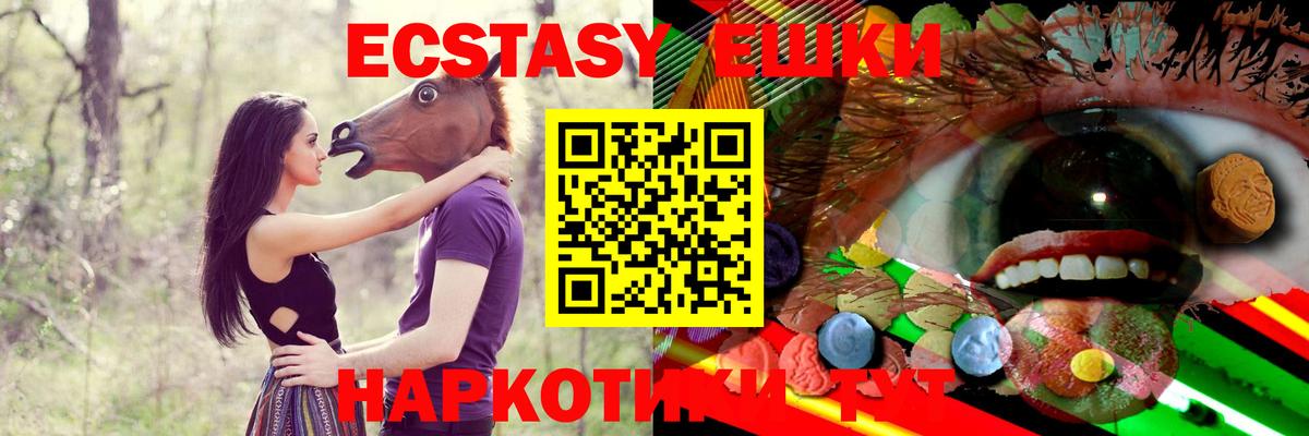 Ecstasy 280мг  Вход с VPN  Ecstasy  наркота  Экстази бентли  Лесной 