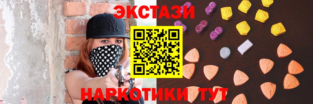 ЭКСТАЗИ XTC Лесной
