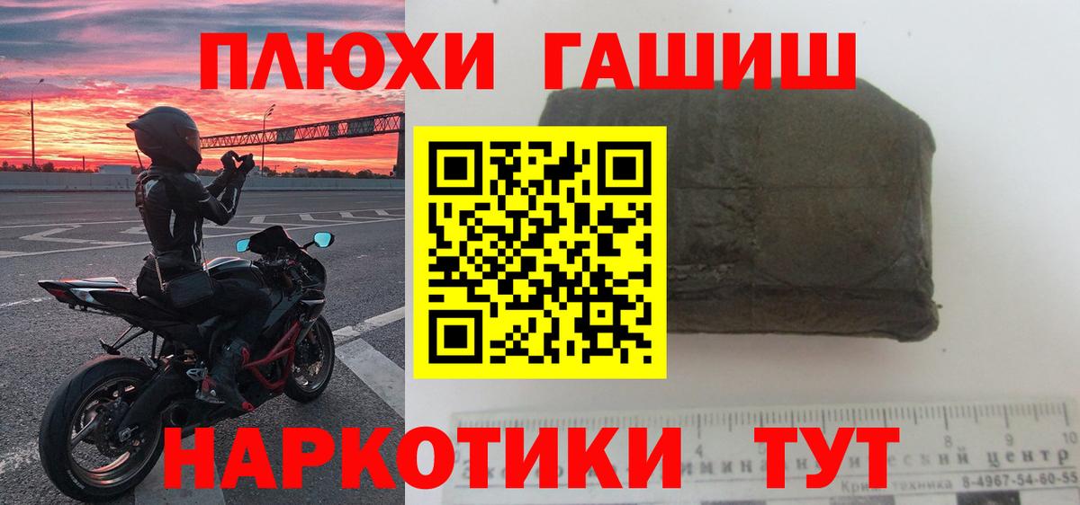 ГАШИШ хэш  Гашиш  Лесной  ГАШИШ VHQ  хочу наркоту  Вход с VPN 