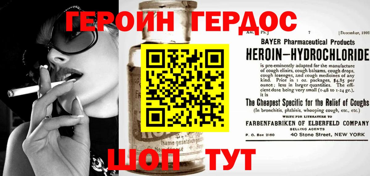 ГЕРОИН  Вход с VPN  Лесной  ГЕРОИН Афган 