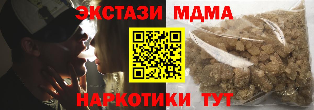 МДМА Molly  MDMA  Лесной  MDMA Molly  Вход с VPN 
