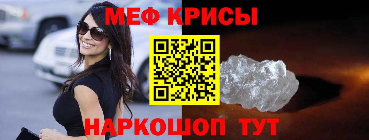 Лесной  Мефедрон  Вход с VPN  Мефедрон VHQ  МЕФ мяу мяу 