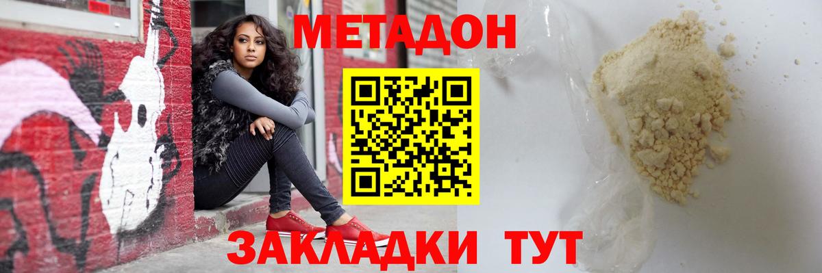Лесной  Метадон кристалл  Метадон белоснежный  Вход с VPN 