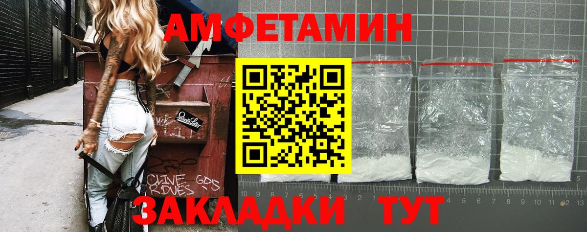 МЕТАМФЕТАМИН мет  Вход с VPN  Лесной 
