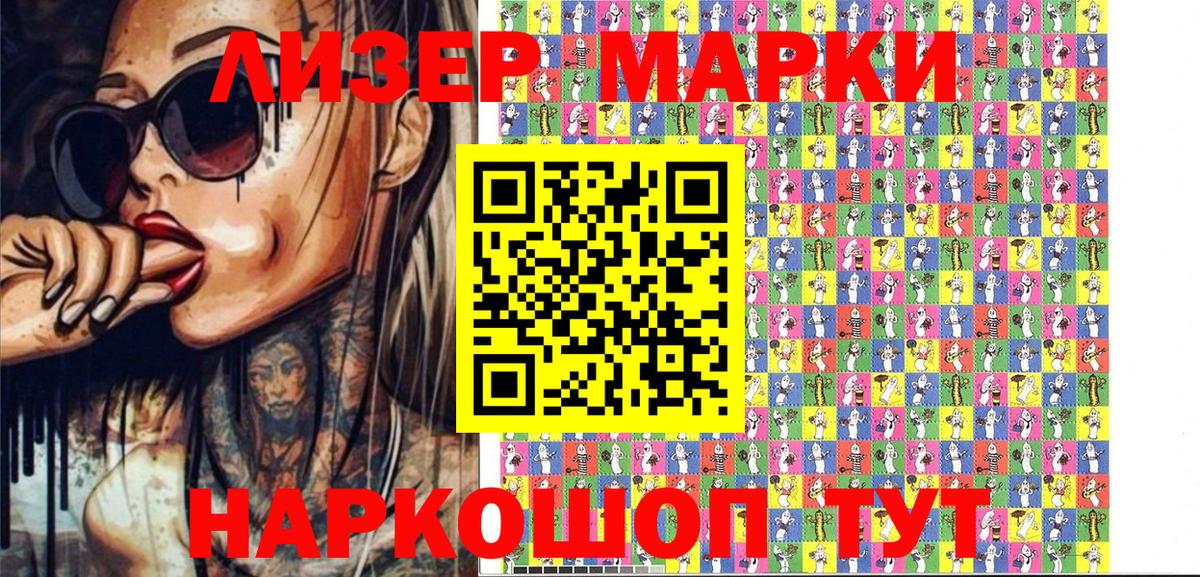 Лесной  Марки 25I-NBOMe 1,8мг  Вход с VPN 