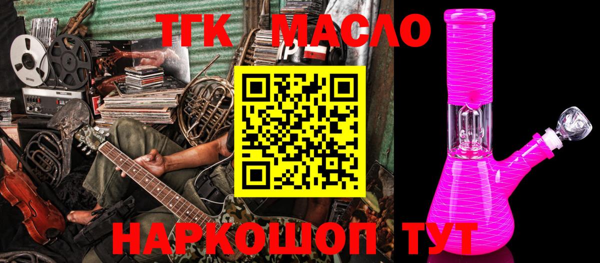 Дистиллят ТГК вейп с тгк  Вход с VPN  ТГК концентрат  Лесной 